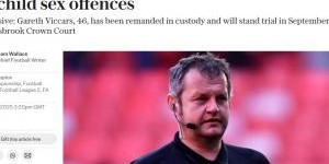 开云登录线上-人渣！46岁英国裁判被控16项儿童性犯罪，将于今年9月受审