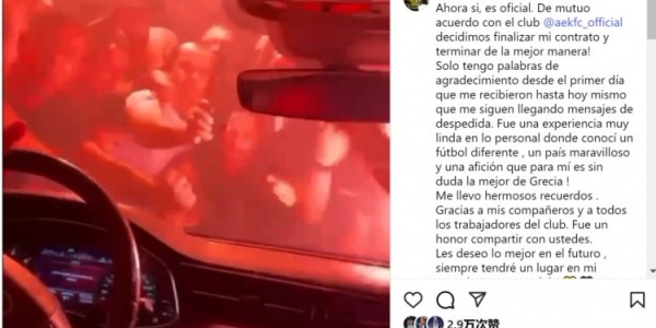 开云娱乐-拉梅拉社媒告别雅典AEK：这家俱乐部永远在我心中占有一席之地